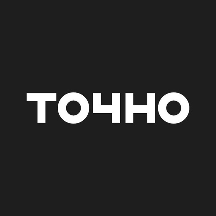 ГК Точно