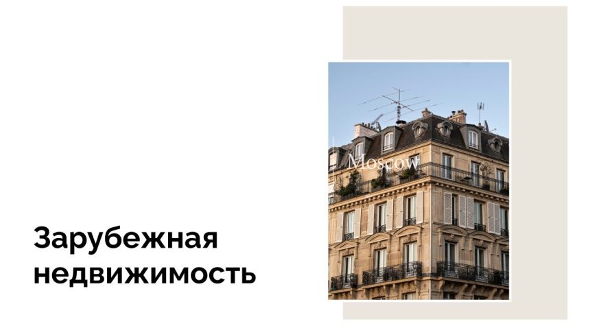Париж, 7 округ – Марсово поле