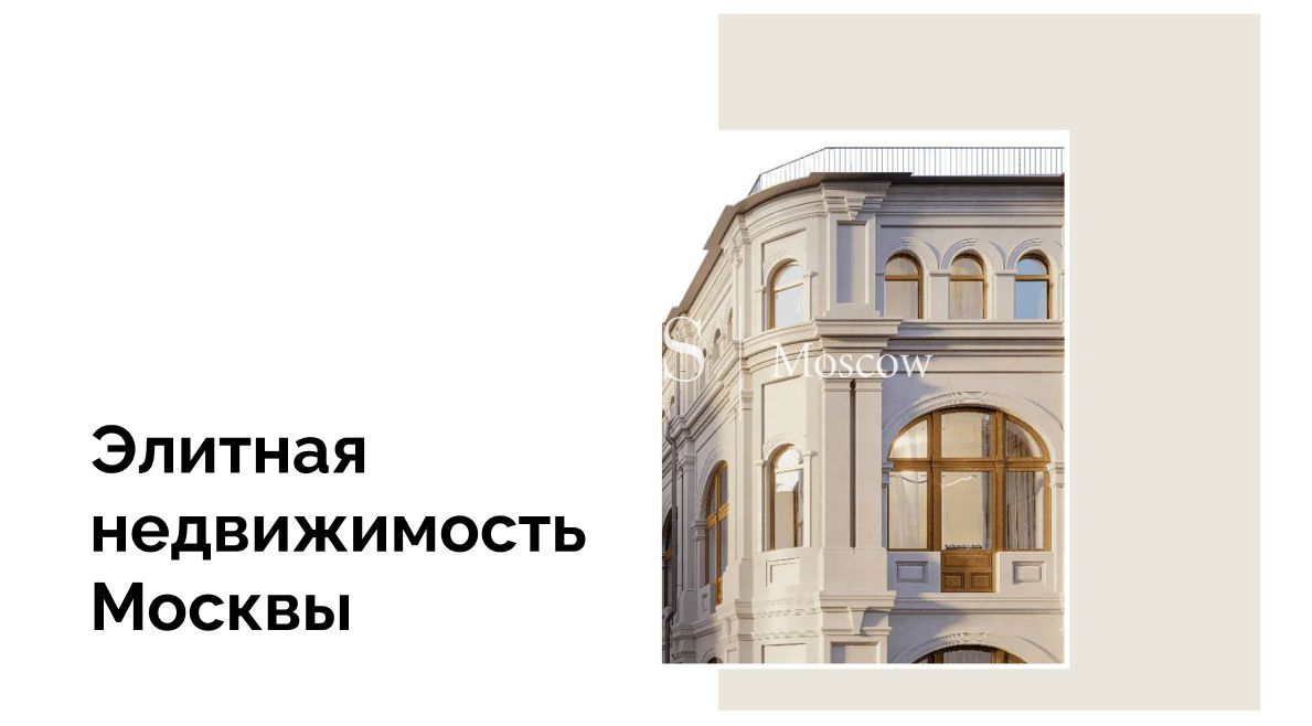 Кто строит элитные ЖК рядом с Красной площадью