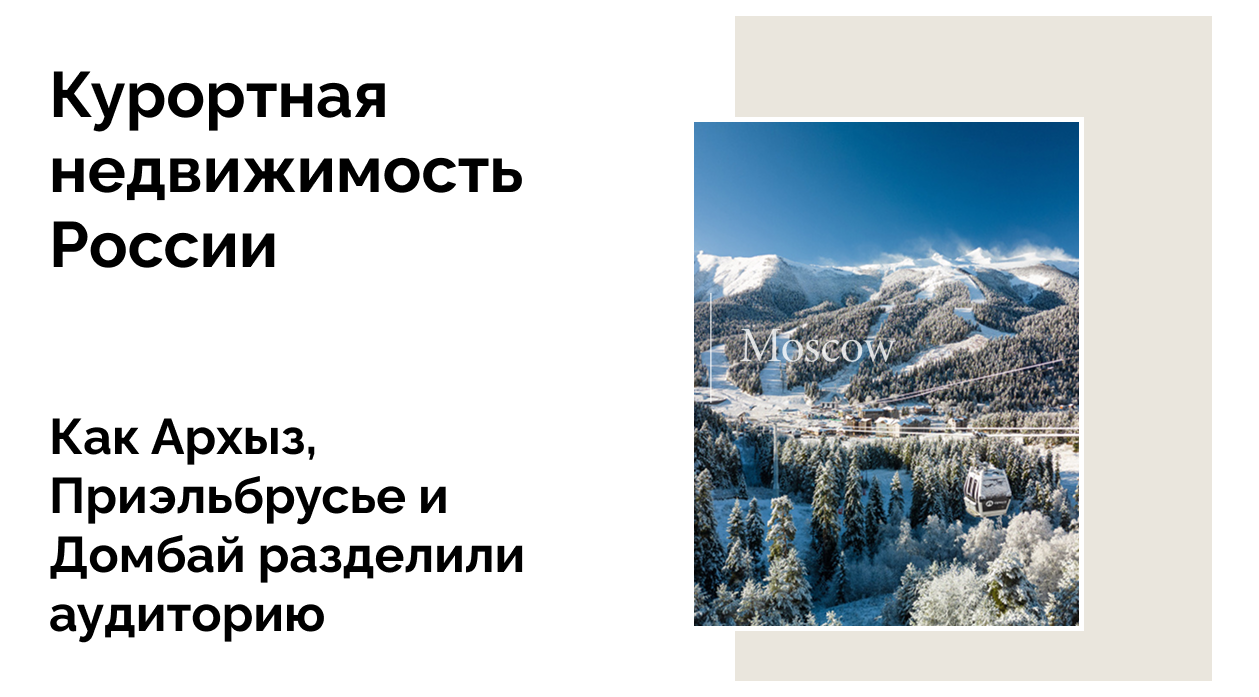Курорты Северного Кавказа показали рост до 20%: уровень сервиса повышается вместе со спросом
