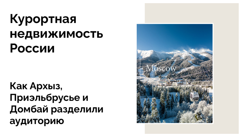Курорты Северного Кавказа показали рост до 20%: уровень сервиса повышается вместе со спросом