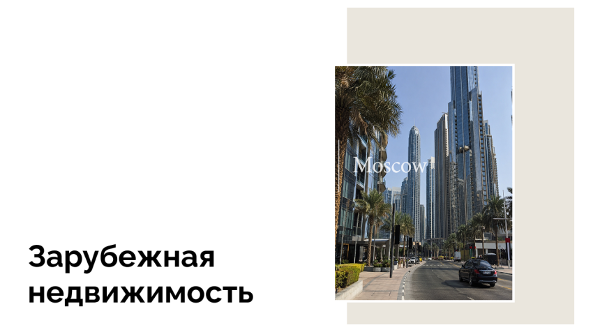 Владельцы смогут оформить в полную собственность недвижимость на шоссе Шейха Зайда и в районе Аль-Джадаф