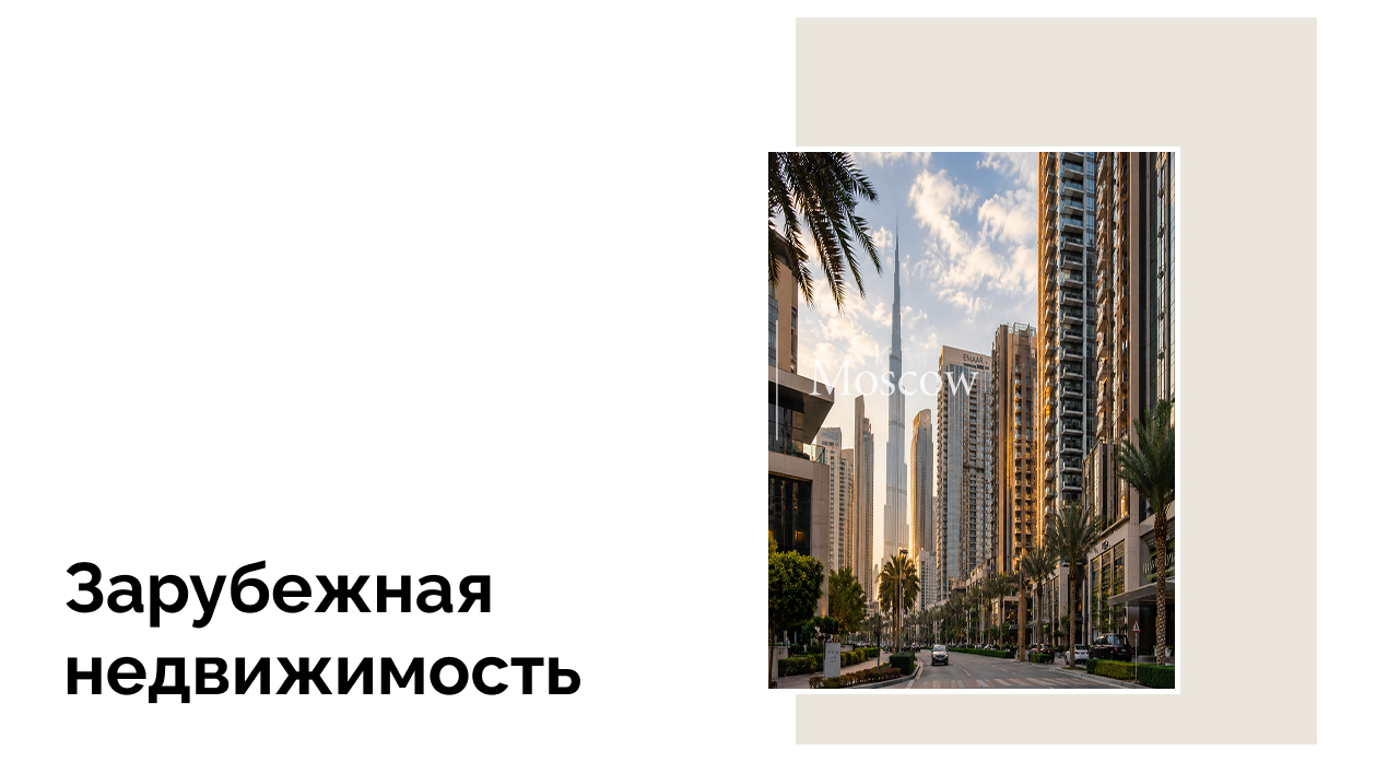 Российский бизнес за первые 4 месяца 2024 открыл 19 новых точек в Дубае