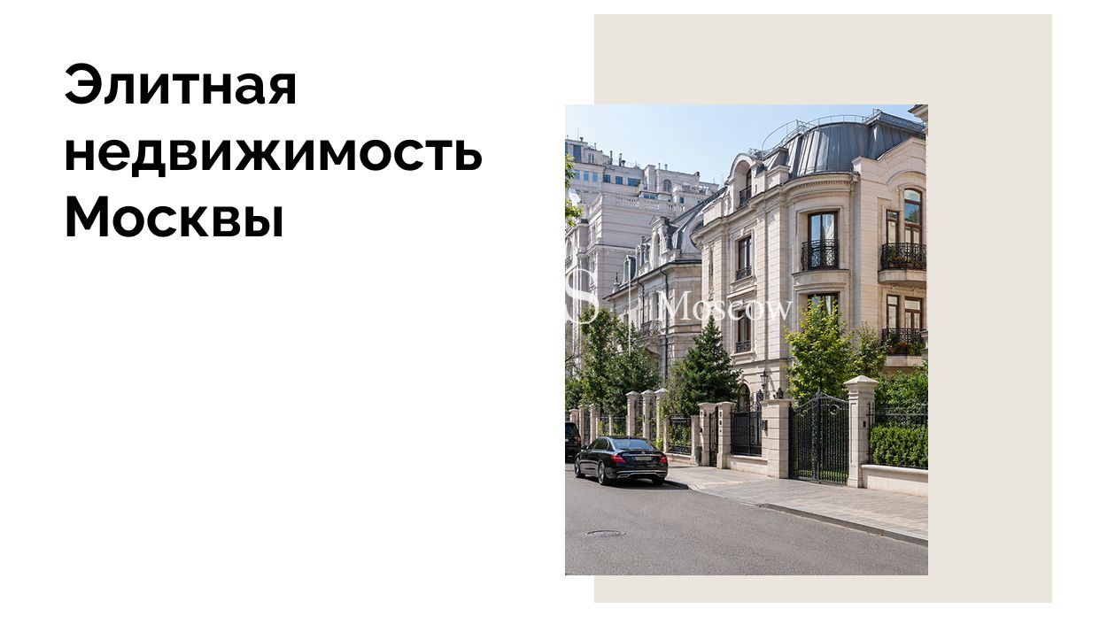 «Индекс миллиона»: только 61 кв.м элитной недвижимости за 100 млн рублей