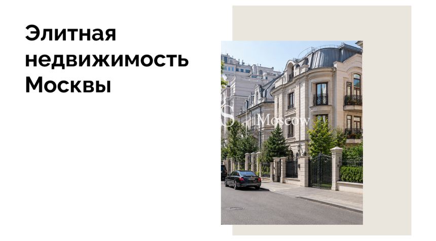 «Индекс миллиона»: только 61 кв.м элитной недвижимости за 100 млн рублей
