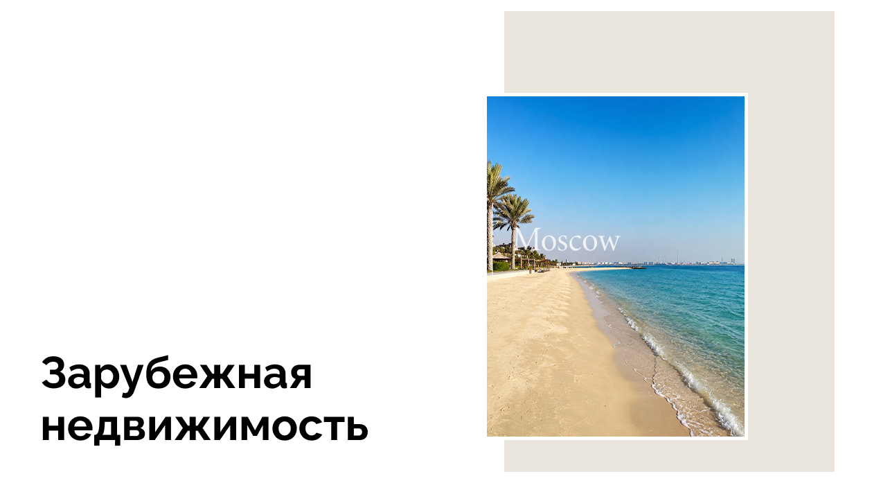 Проект развития пляжа Джебель Али Бич получил одобрение шейха Хамдана