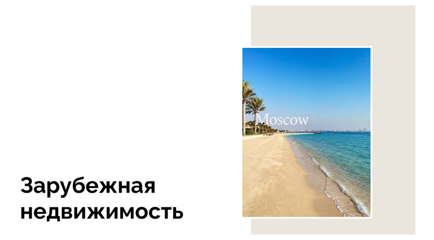 Проект развития пляжа Джебель Али Бич получил одобрение шейха Хамдана