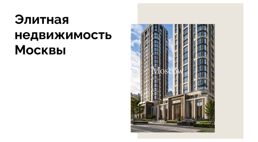 Рост продаж на рынке элитных новостроек на 24% в сравнении с 2023 годом