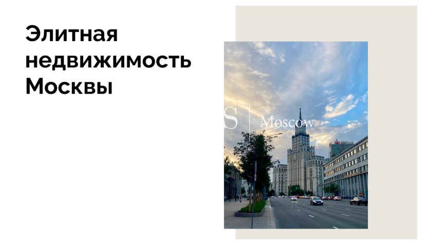 Спрос на аренду квартир из «золотой сотни» в Москве рекордно растет