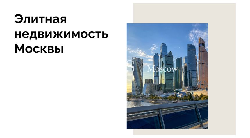 Москва-Сити: путеводитель по инфраструктуре и округам сердца современной столицы