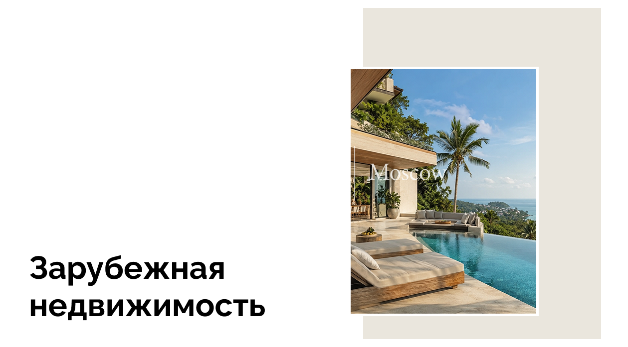 Почему инвесторам из России стоит обратить внимание на недвижимость Пхукета