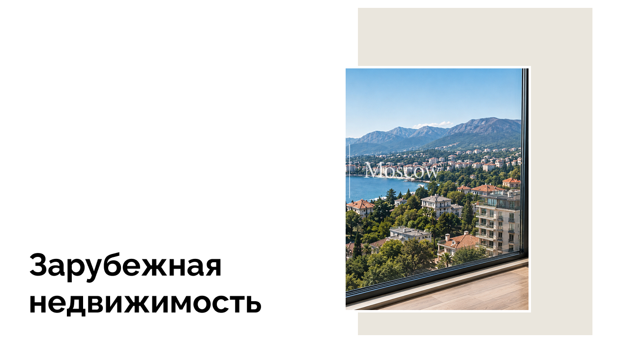 Гражданство и BНЖ в обмен на инвестиции