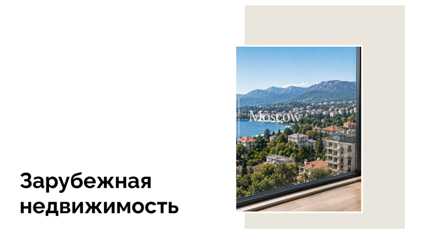 Гражданство и BНЖ в обмен на инвестиции