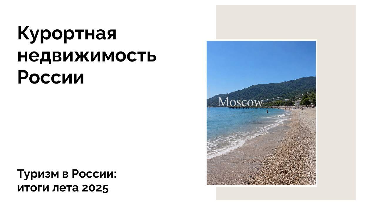 Туризм в России растет, но не так активно, как в прошлом году