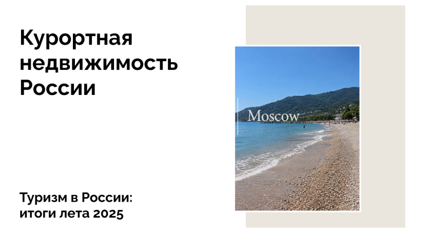 Туризм в России растет, но не так активно, как в прошлом году