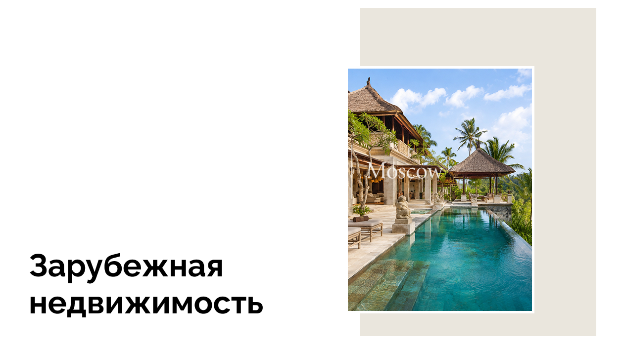 Запрет на строительство курортных объектов в отдельных районах на Бали