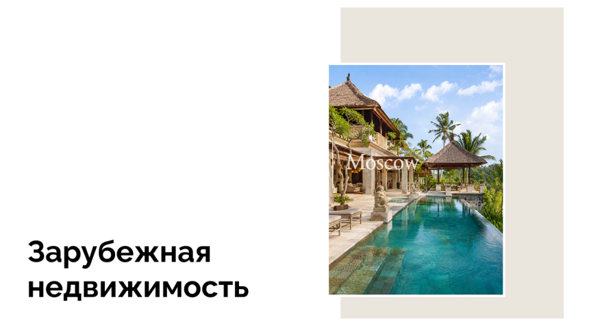 Запрет на строительство курортных объектов в отдельных районах на Бали