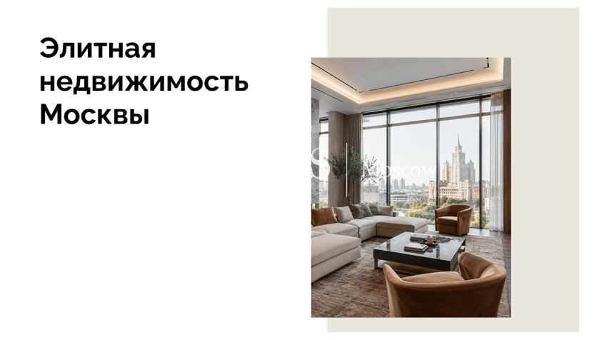 Стоимость недвижимости делюкс-сегмента выросла в третьем квартале 2024