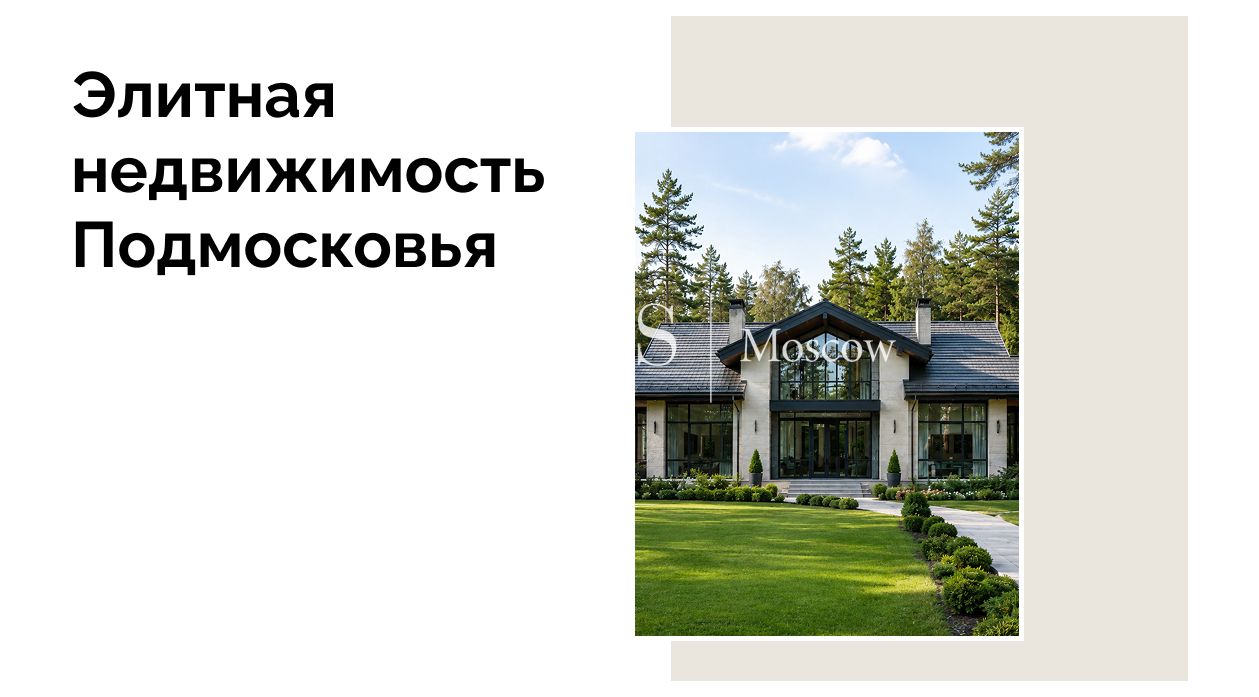 Как изменятся налоги на имущество и на землю с кадастровой стоимостью от 300 млн рублей