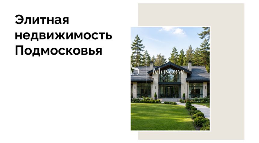 Как изменятся налоги на имущество и на землю с кадастровой стоимостью от 300 млн рублей
