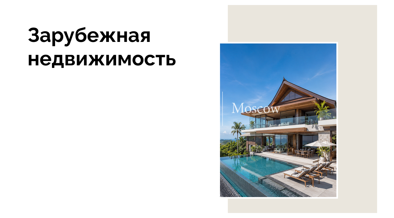Россияне активно скупают виллы на Пхукете