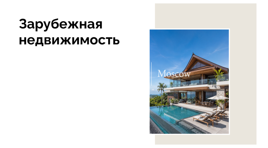 Россияне активно скупают виллы на Пхукете