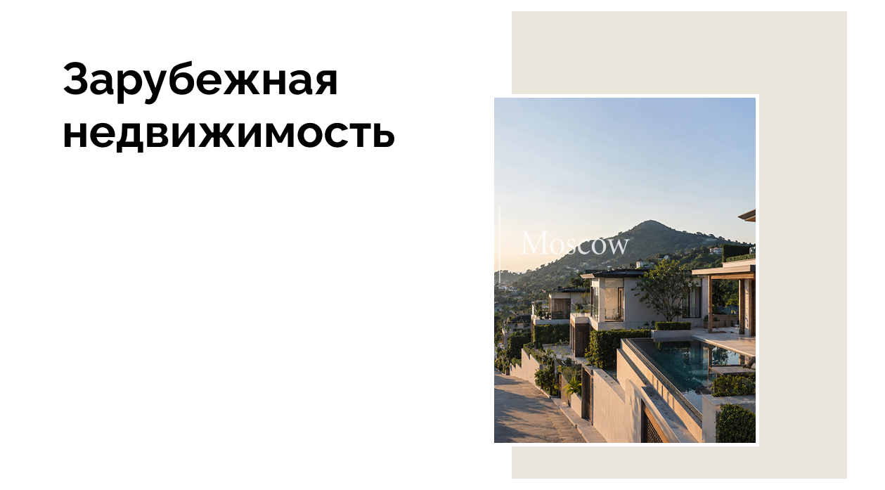 Россияне предпочитают покупать, а не арендовать недвижимость в Таиланде